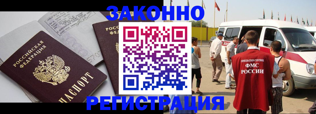 временная регистрация в Тынде