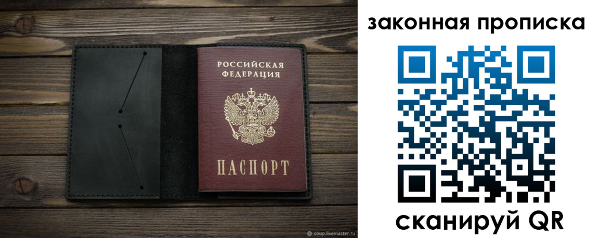 временная регистрация собственник в Тынде