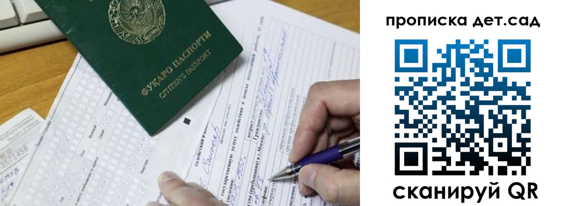 временная регистрация поиск в Тынде