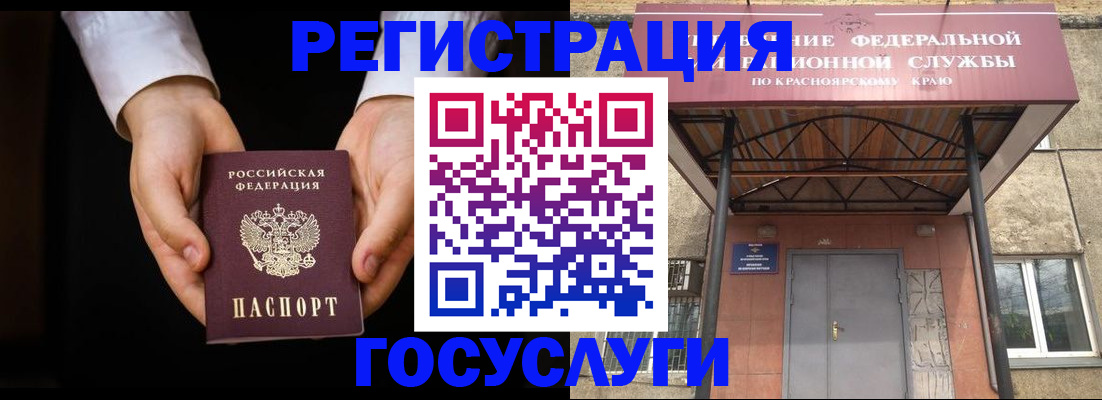 прописка штамп в Тынде
