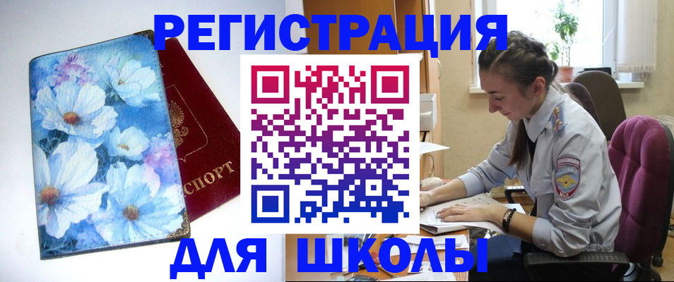 регистрация в Тынде