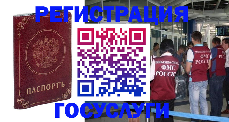 где прописаться в Тынде