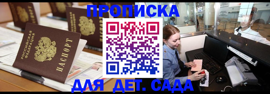 прописка штамп в Тынде
