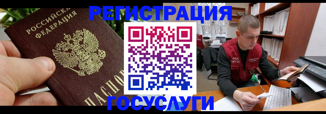 временная регистрация законно в Тынде