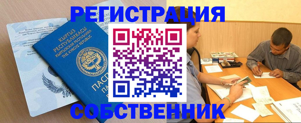 временная регистрация поиск в Тынде