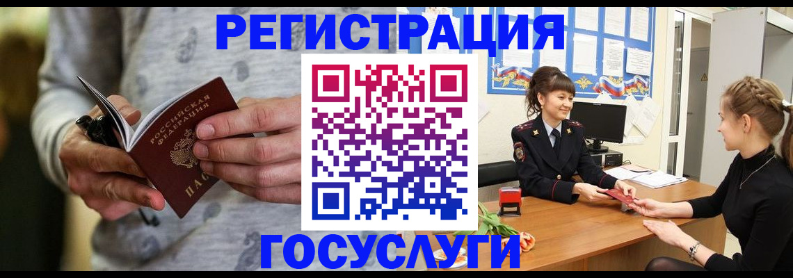 прописка гарантия в Тынде