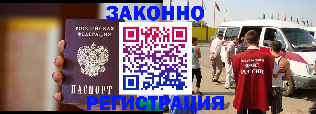 прописка в квартире в Тынде